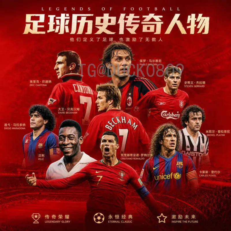 2026年国际足联世界杯历史战绩：回顾巅峰与展望新篇章